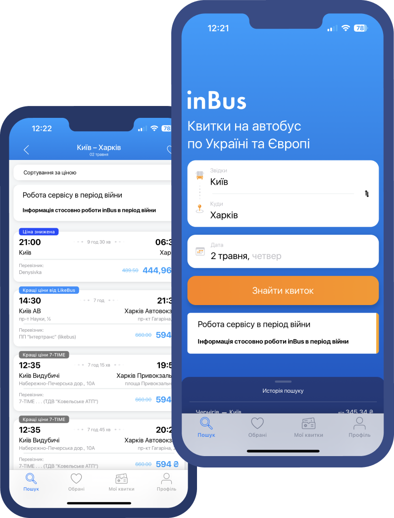 Переваги сервісу inBus