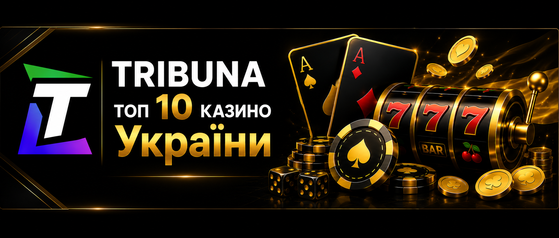 топ 10 казино україни